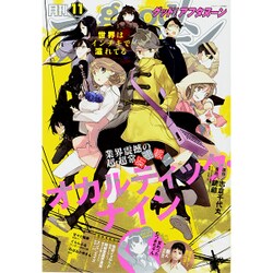 good (グッド) ! アフタヌーン 2015年 11月号 [雑誌]