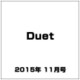 Duet (デュエット) 2015年 11月号 [雑誌]