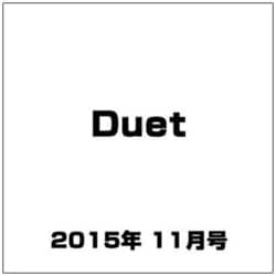 Duet (デュエット) 2015年 11月号 [雑誌]