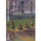十三歳のあなたへ―一九四五・八・七「豊川海軍工廠」の悲劇 改訂版 [単行本]