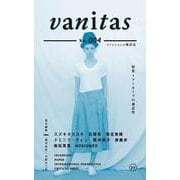 vanitas〈No.004〉特集 アーカイブの創造性 [単行本]