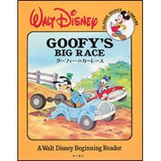 グーフィーのカーレース(CLASSIC DISNEY LIBRARY) [絵本]