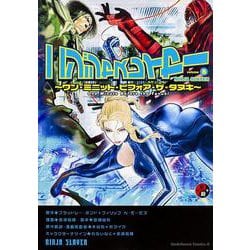 アンゴルモア　元寇合戦記　第4巻(角川コミックス・エース) [コミック]