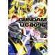 機動戦士ガンダム　Ｕ．Ｃ．００９６　ラスト・サン　（２）(角川コミックス・エース) [コミック]