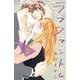 ラブファントム<２>(フラワーコミックス α) [コミック]