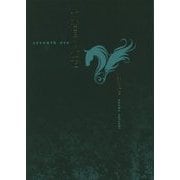 七番目の鉱石―seventh ore [単行本]