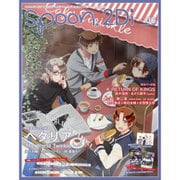 spoon.2Di vol.6 表紙巻頭特集「ヘタリアThe World Twinkle」/Wカバー「K RETURN OF KINGS」 [ムックその他]