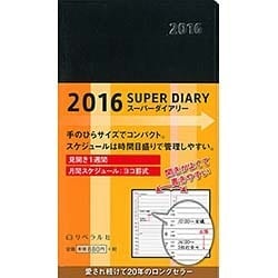 スーパーダイアリー ヨコ罫式 黒 2016 [単行本]