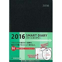 スマートダイアリー 黒 2016 [単行本]