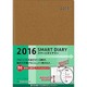スマートダイアリー 茶 2016 [単行本]