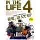IN THE LIFE（イン・ザ・ライフ）vol.4 （NEKO MOOK） [ムックその他]