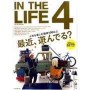 IN THE LIFE（イン・ザ・ライフ）vol.4 （NEKO MOOK） [ムックその他]