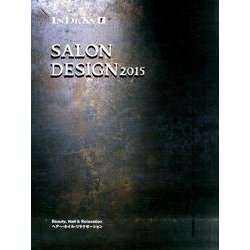 SALON DESIGN 2015－ヘアー・ネイル・リラクゼーション（INDEXY 1） [単行本]