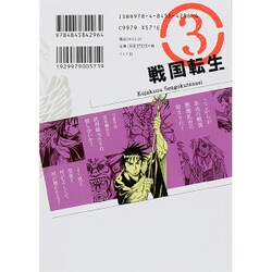 ヨドバシ Com 孔雀王 戦国転生 3 Spコミックス コミック 通販 全品無料配達