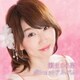 瀬生ひろ菜／瀬生ひろ菜ポシェットアルバム