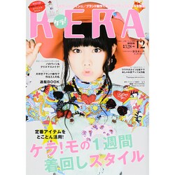 KERA ! (ケラ) 2015年 12月号 [雑誌]