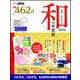 世界一かんたん和の年賀状 2016 [単行本]