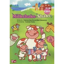 Milkshake Shake [絵本]