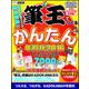 筆王でつくるかんたん年賀状 2016 [単行本]