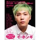 別冊ネオ・テンアジア・プラス・スター日本版 2015秋～冬テレビドラマ・映画特集号 [ムックその他]