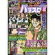 漫画スーパーパチスロ 777 (スリーセブン) 2015年 12月号 [雑誌]
