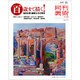月刊 美術 2015年 11月号 [雑誌]