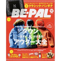 BE-PAL (ビーパル) 2015年 11月号 [雑誌]