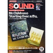 SOUND DESIGNER (サウンドデザイナー) 2015年 11月号 [雑誌]