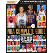 増刊 ダンクシュート 2015年 11月号 [雑誌]