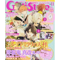 DENGEKI Girl's Style (電撃ガールズスタイル) 2015年 11月号 [雑誌]
