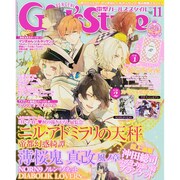 DENGEKI Girl's Style (電撃ガールズスタイル) 2015年 11月号 [雑誌]