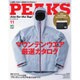 PEAKS (ピークス) 2015年 11月号 [雑誌]