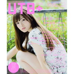 UTB+ 2015年 11月号 [雑誌]