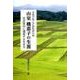 花巻が育んだ救世軍の母 山室機恵子の生涯―宮沢賢治に通底する生き方(銀鈴叢書) [単行本]