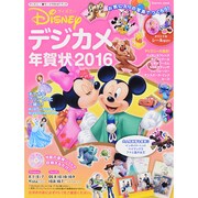 ディズニー デジカメ年賀状2016 [ムックその他]