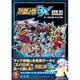 スーパーロボット大戦BX パーフェクトバイブル [単行本]