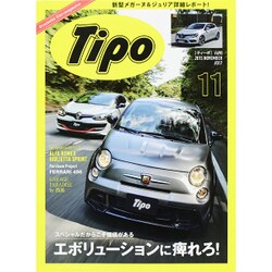 Tipo (ティーポ) 2015年 11月号 [雑誌]