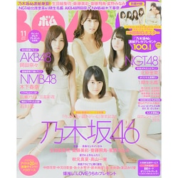 BOMB (ボム) 2015年 11月号 [雑誌]