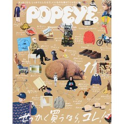POPEYE (ポパイ) 2015年 11月号 [雑誌]