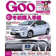 GOO 関西版 2015年 11/22号 [雑誌]
