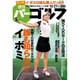 週刊 パーゴルフ 2015年 10/27号 [雑誌]