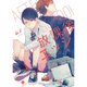 放課後エッジ（IDコミックス gateauコミックス） [コミック]