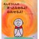 あんぞうくんのきっとなおるよ!なおせるよ! [絵本]