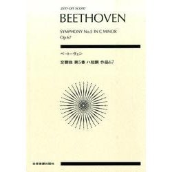 【中古】 ベートーベン：交響曲第5番ハ短調/ＣＤ/PHCP-1295 ベートーヴェン：交響曲第5番《運命》&第6番《田園》 [SHM-CD