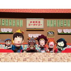 西遊記外伝 モンキーパーマ 3 DVD-BOX [DVD]