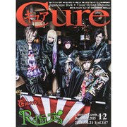 Cure (キュア) 2015年 12月号 [雑誌]