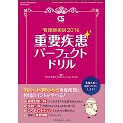 増刊クリニカル スタディ 2015年 11月号 [雑誌]