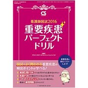 増刊クリニカル スタディ 2015年 11月号 [雑誌]