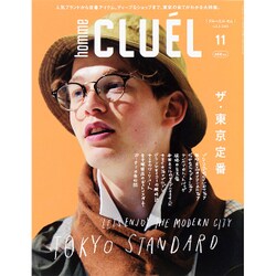 CLUEL homme  2015年 11月号 vol.3 [雑誌]