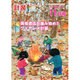 計装 2015年 11月号 [雑誌]